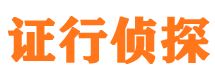 甘井子市调查取证